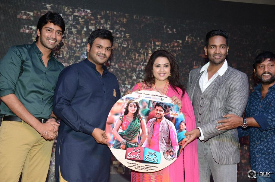 Mama-Manchu-Alludu-Kanchu-Movie-Audio-Launch